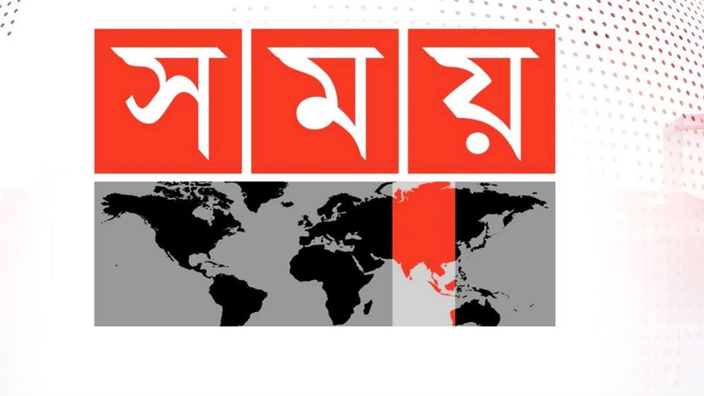 আপাতত বন্ধই থাকবে সময় টিভি