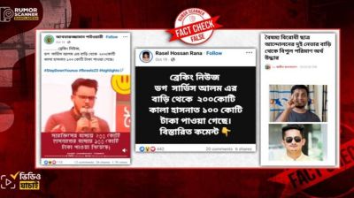 সারজিস-হাসনাতের বাড়িতে শতকোটি টাকা, যা জানাল রিউমর স্ক্যানার