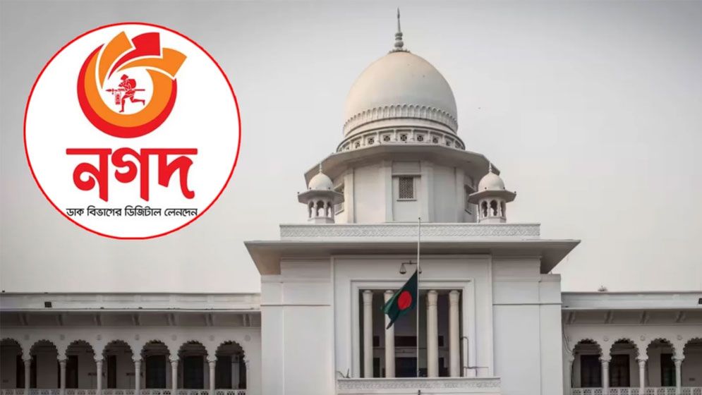 নগদে প্রশাসক নিয়োগ বৈধ : হাইকোর্ট