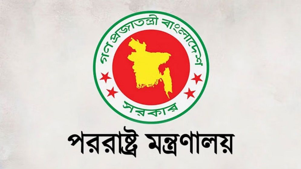 গাজায় ইসরায়েলি হামলার নিন্দা জানালো বাংলাদেশ