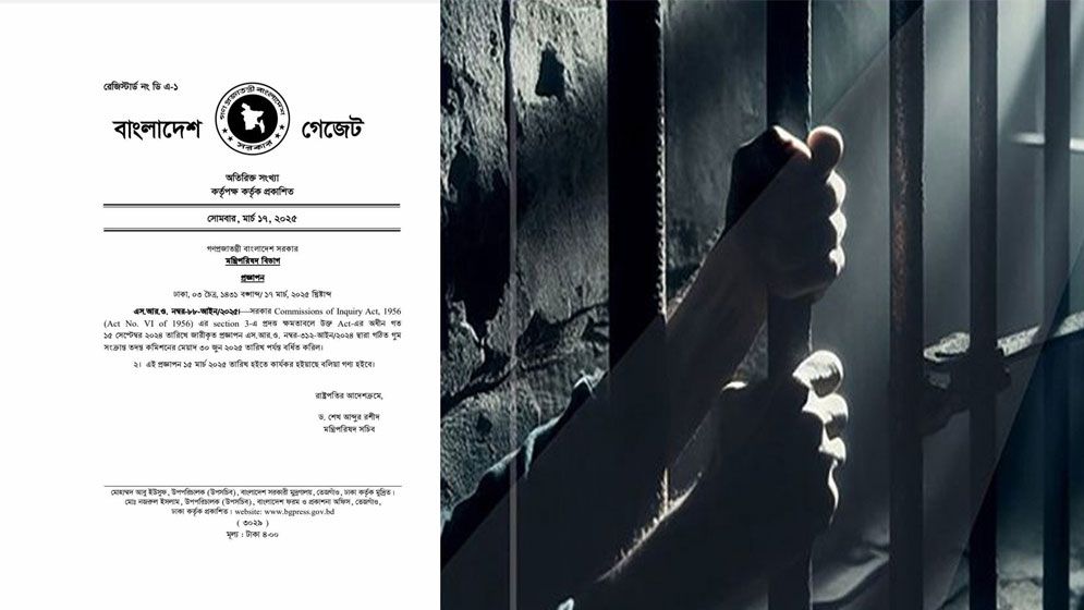 গুম তদন্ত কমিশনের মেয়াদ বাড়াল সরকার