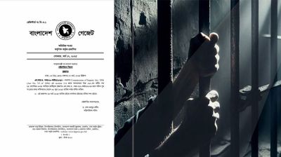 গুম তদন্ত কমিশনের মেয়াদ বাড়াল সরকার