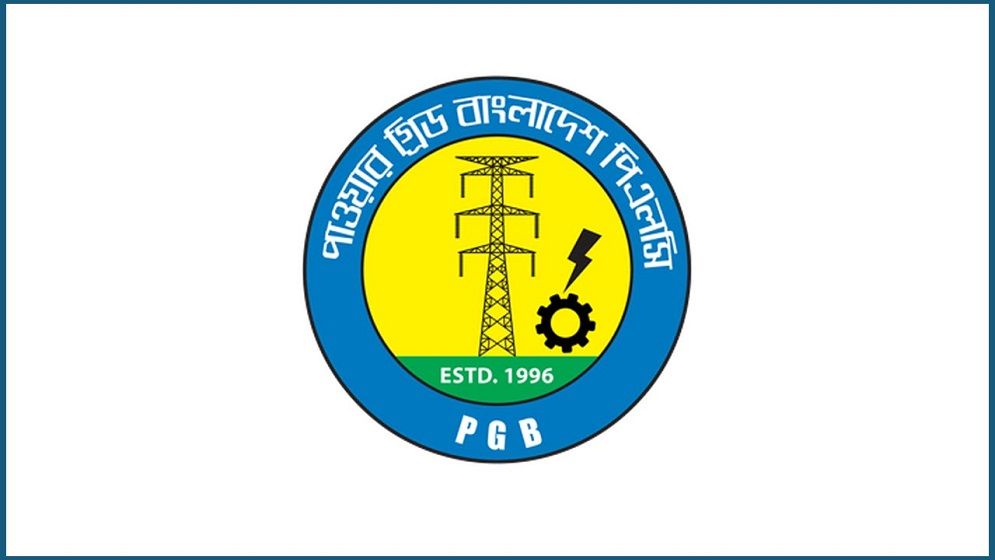 পাওয়ার গ্রিড বাংলাদেশের দুই পদের নিয়োগ বাতিল