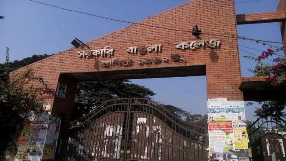 বাঙলা কলেজ মাঠে খেলাধুলা করতে নিতে হবে অনুমতি