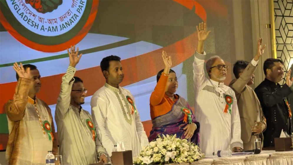 ডেসটিনির রফিকুল আমীনের নেতৃত্বে নতুন দল ‘আ-আম জনতা পার্টি’