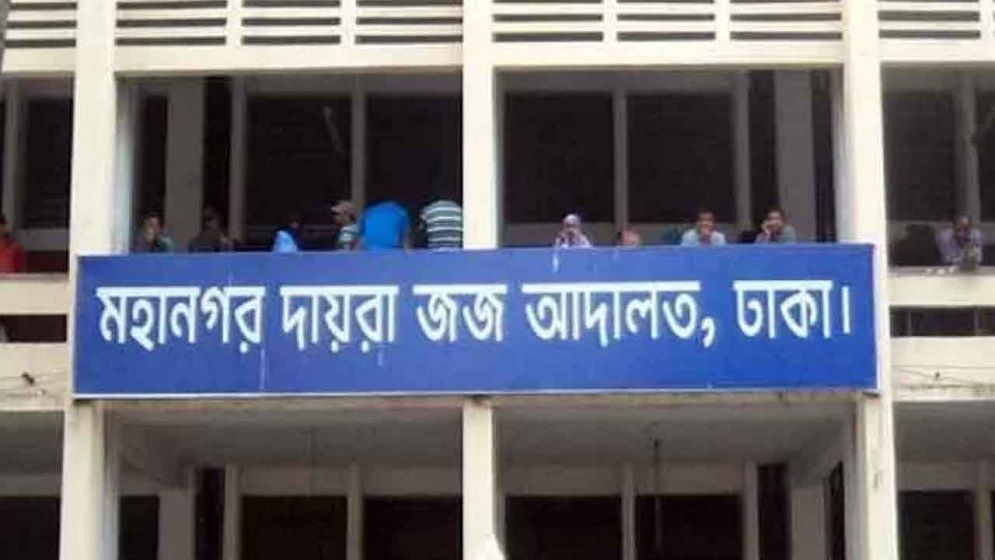 বৈষম্য বিরোধী আন্দোলন কেন্দ্রিক মামলায় ৯৩ আইনজীবীর আত্মসমর্পণ ও জামিন আবেদন