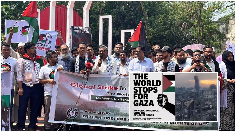 ইসরায়েলি আগ্রাসনের প্রতিবাদে সারাদেশে চলছে ‘নো ওয়ার্ক নো ক্লাস’ কর্মসূচি