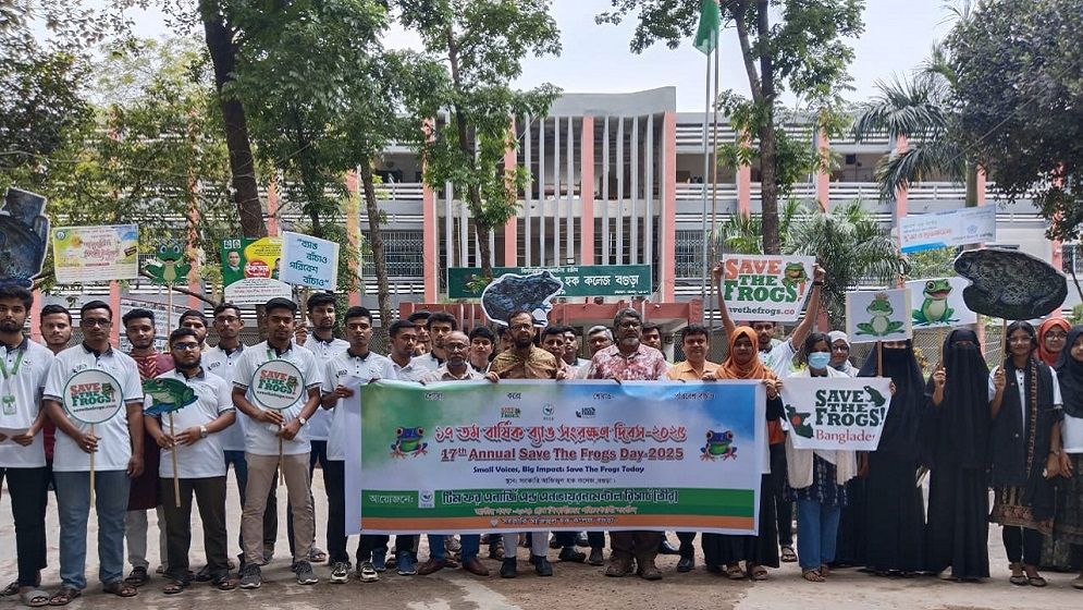 ব্যাঙ সংরক্ষণে সচেতনতা তৈরিতে তীরের র‌্যালি ও আলোচনা সভা