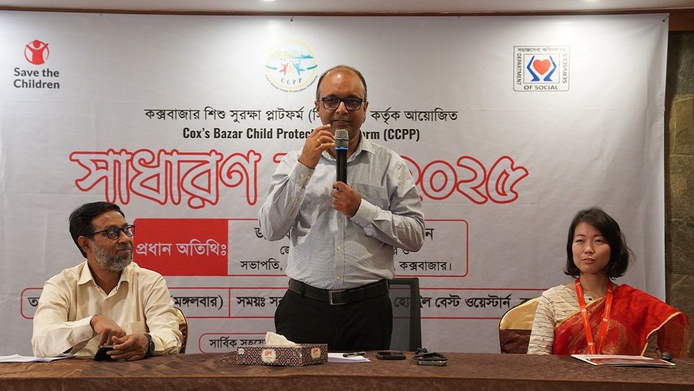 শিশু সুরক্ষায় কক্সবাজার শিশু সুরক্ষা প্ল্যাটফর্ম এর সাধারণ সভা, সুরক্ষা সেবা শক্তিশালী করার প্রতিশ্রুতি