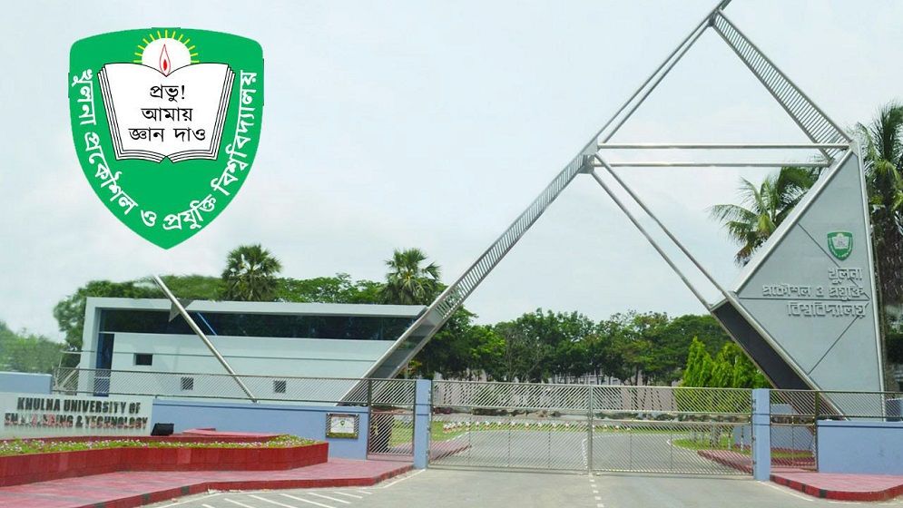 কুয়েটের ৩৭ শিক্ষার্থী সাময়িক বহিষ্কার, ২ মে খুলবে আবাসিক হল