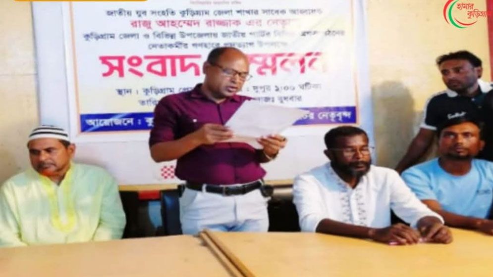 কুড়িগ্রামে জাতীয় পার্টির অর্ধশত নেতা কর্মীর পদত্যাগ