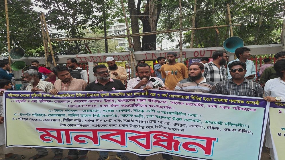 পরিবহন সিন্ডিকেটের বিরুদ্ধে গ্রেপ্তার ও কোম্পানি বাতিলের দাবিতে মানববন্ধন