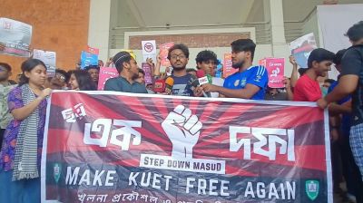 কুয়েট উপাচার্য অপসারণে ২৪ ঘণ্টার আল্টিমেটাম