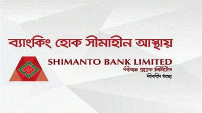 ‘ম্যানেজার’ পদে সীমান্ত ব্যাংকে চাকরি, বয়সসীমা ৪০