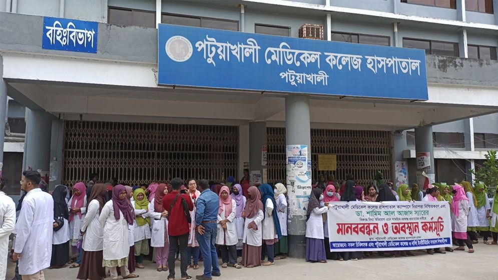 পমেকে ৩ দফা দাবিতে ইন্টার্ন চিকিৎসক-নার্সদের কর্মবিরতি, ভোগান্তিতে রোগীরা