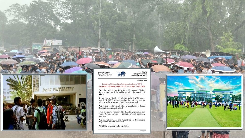 গাজায় গণহত্যার প্রতিবাদে বেসরকারি বিশ্ববিদ্যালয় শিক্ষার্থীদের ক্লাস-পরীক্ষা বর্জনের ঘোষণা