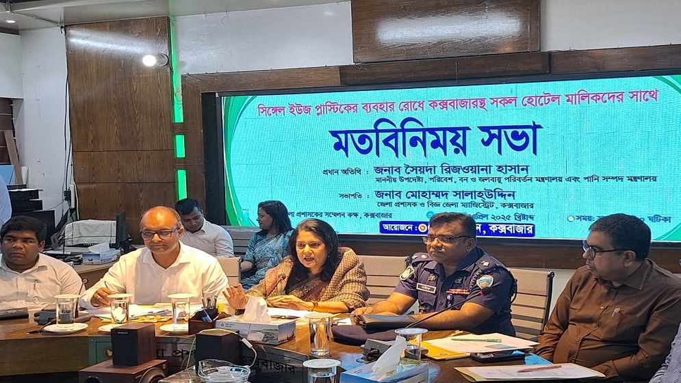 সিঙ্গেল ইউজ প্লাস্টিকমুক্ত হোটেল পাবে সরকারি স্বীকৃতি : পরিবেশ উপদেষ্টা