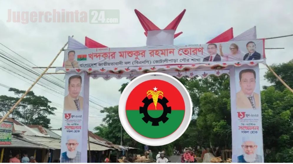 শেখ হাসিনার নির্বাচনী এলাকায় দুই যুগ পর বিএনপির দ্বি-বার্ষিক সম্মেলন