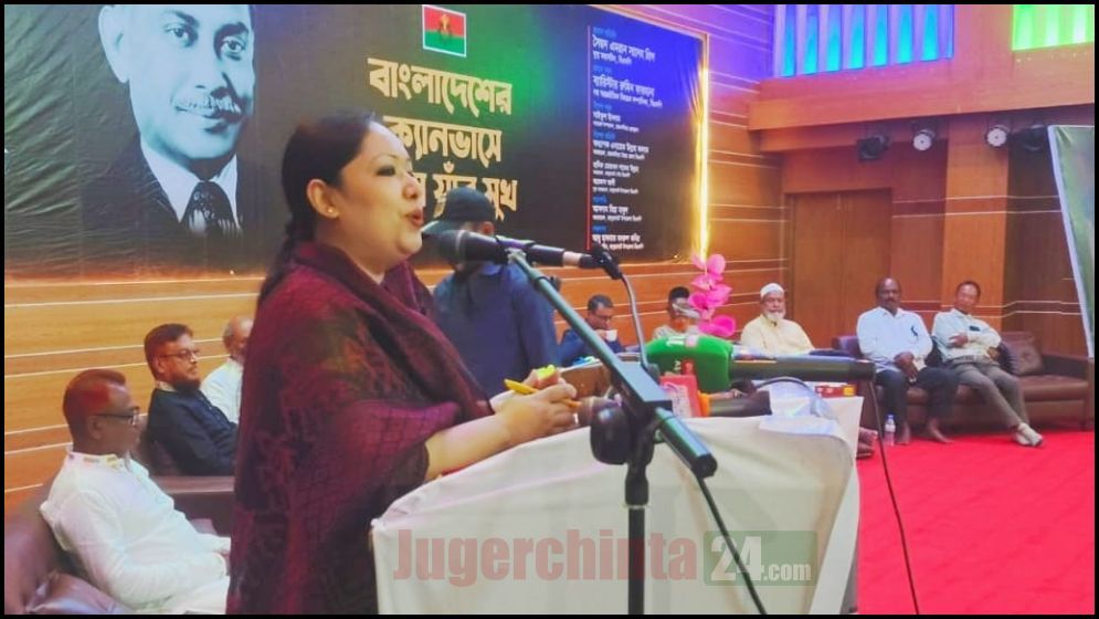 বিচার বিভাগের স্বাধীনতা দিয়েছিলেন শহীদ প্রেসিডেন্ট জিয়াউর রহমান: রুমিন ফারহানা