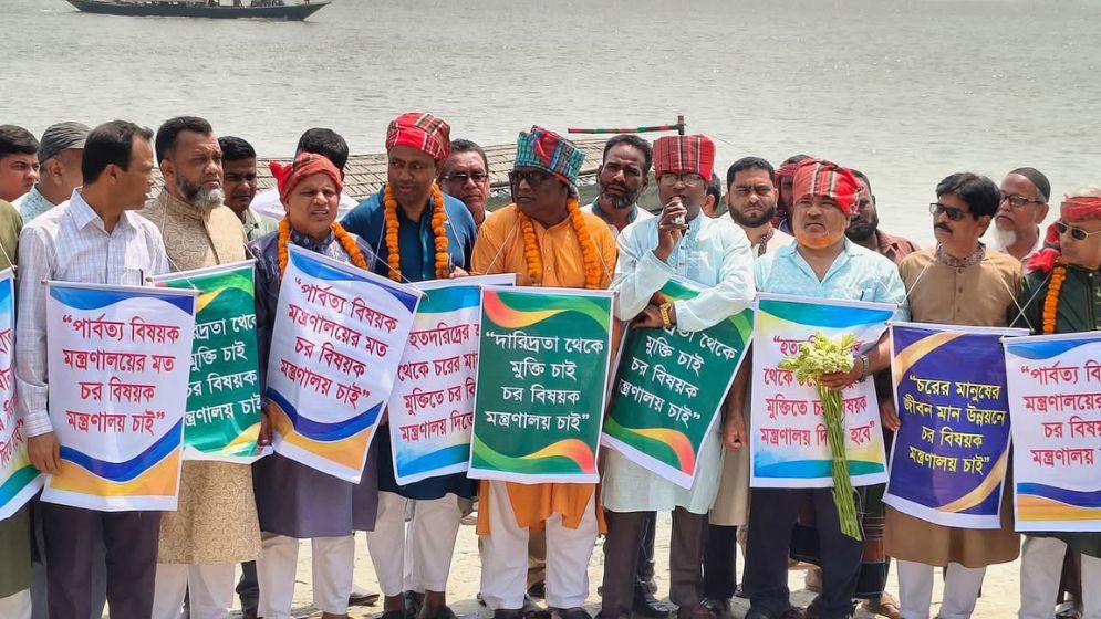 চর বিষয়ক মন্ত্রণালয় প্রতিষ্ঠার দাবিতে কুড়িগ্রামের ব্রহ্মপুত্র পাড়ে মানববন্ধন