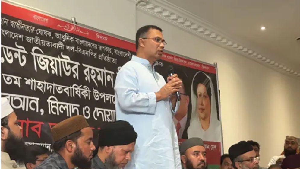 শহীদ জিয়ার গণতন্ত্র আমরা ফিরিয়ে আনতে চাই : তারেক জিয়া