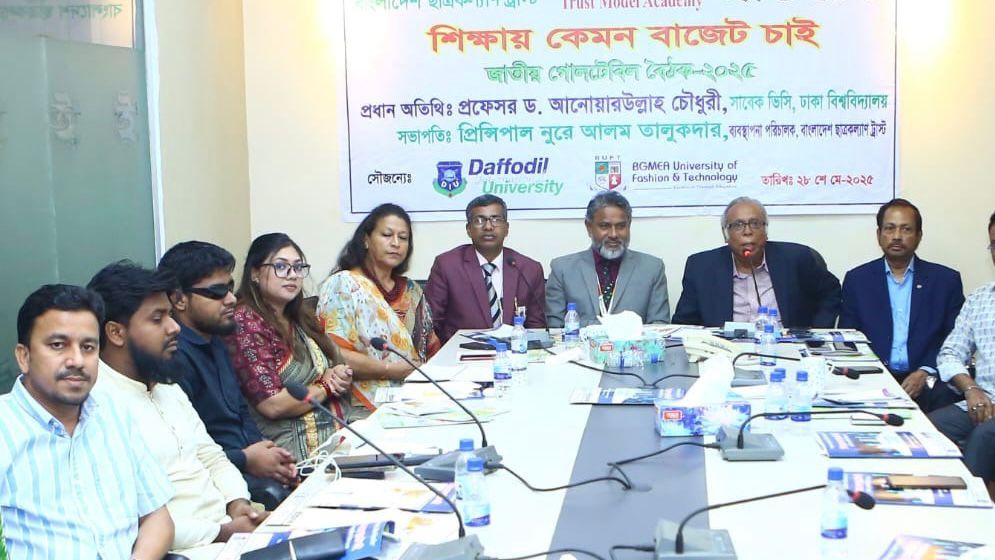 শিক্ষার জন্য আমরা কী ধরণের বাজেট চাই?’ শীর্ষক গোলটেবিল