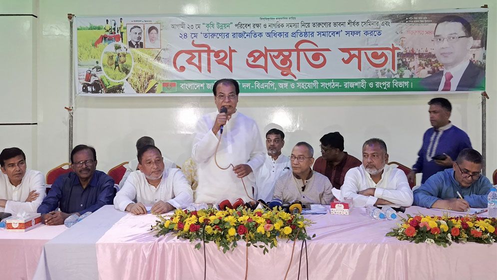 তরুণদের মতামত নিয়েই আগামীর বাংলাদেশ গড়তে চায় বিএনপি : দুলু