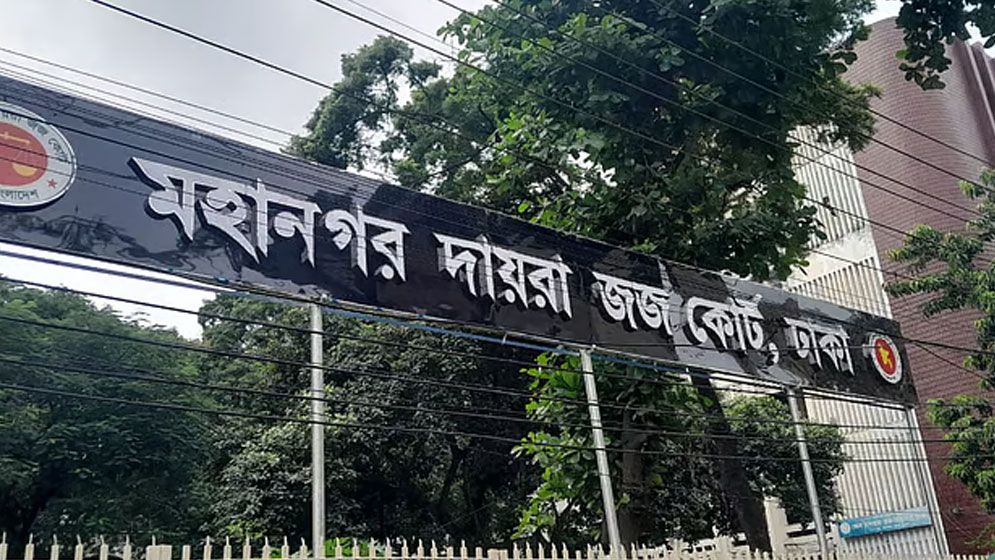 বসুন্ধরা গ্রুপের চেয়ারম্যান ও পরিবারের ১,৪৫৮ কোটি টাকার সম্পদ জব্দ