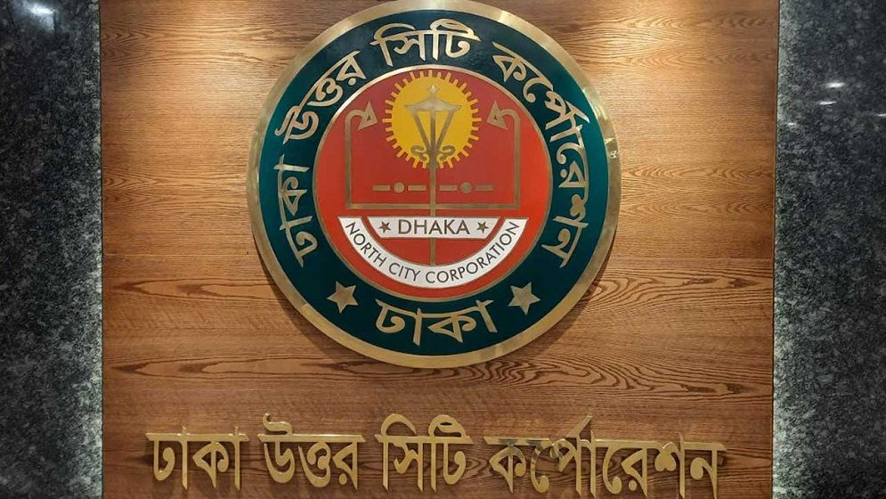 সেনাবাহিনী নয়, মশা নিয়ন্ত্রণে বিএমটিএফের সহযোগিতা নিচ্ছে ডিএনসিসি