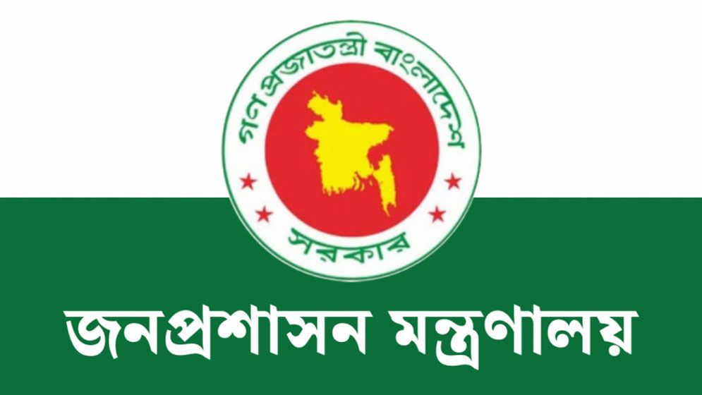 নির্বাহী আদেশে ১১ ও ১২ জুন ছুটি ঘোষণা, প্রজ্ঞাপন জারি