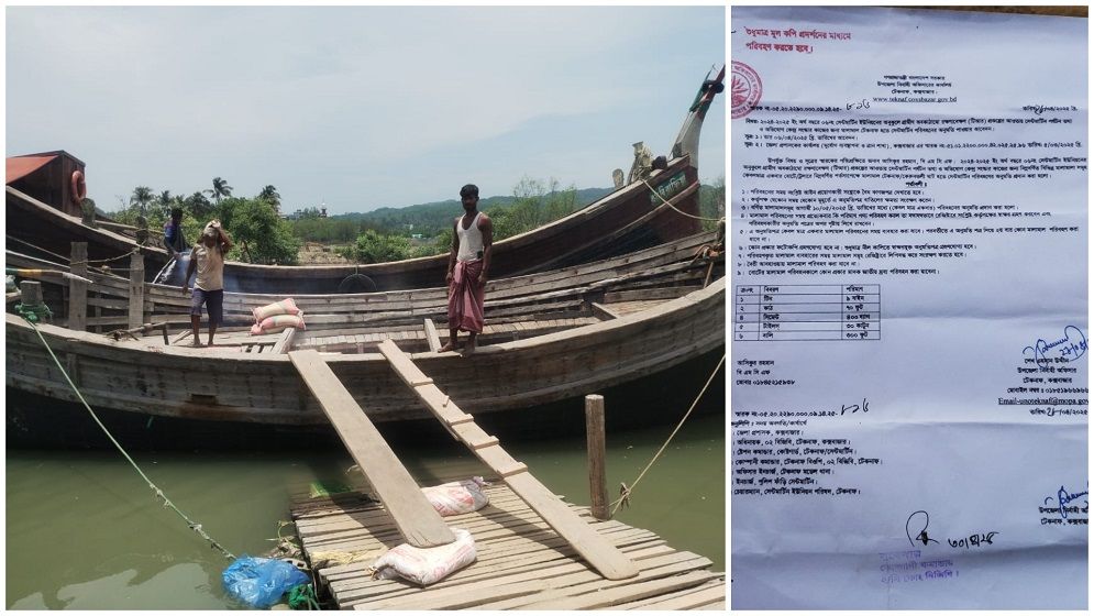 ইউএনও’র অনুমতিপত্র জালিয়াতি করে মিয়ানমারে সামগ্রী পাচার : প্রশাসনের কর্মচারি সাময়িক বহিষ্কার