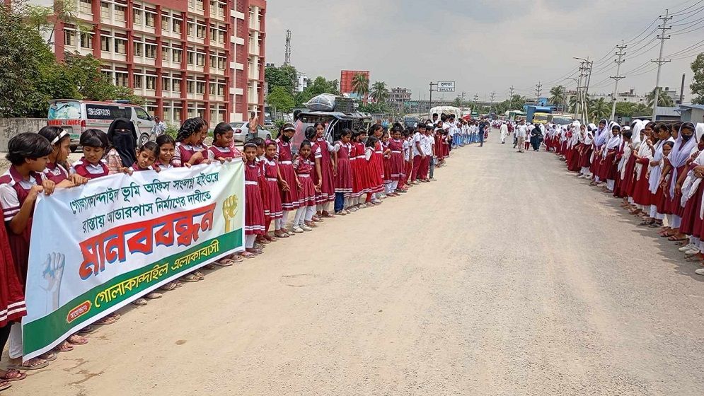 রূপগঞ্জে আন্ডারপাস নির্মাণের দাবিতে মানববন্ধন