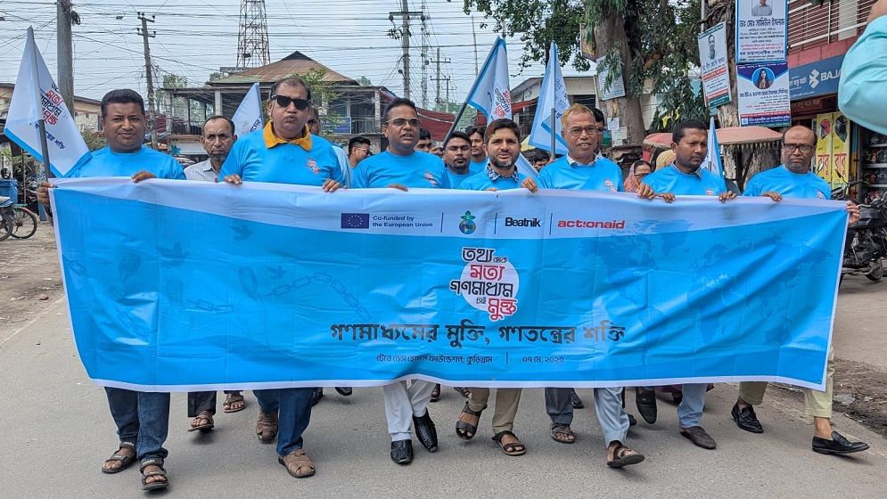 কুড়িগ্রামে বিশ্ব মুক্ত গণমাধ্যম দিবস পালিত