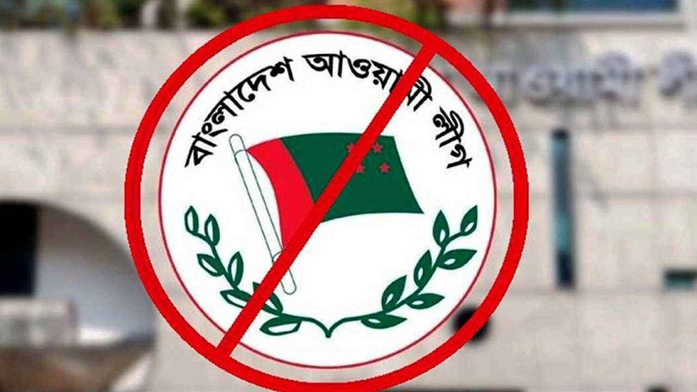 আওয়ামী লীগের যাবতীয় কার্যক্রম নিষিদ্ধ ঘোষণা করে প্রজ্ঞাপন জারি