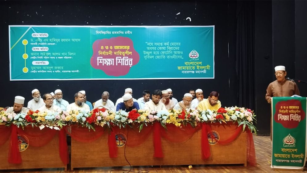 পেশী শক্তি, কালো টাকা ও সন্ত্রাস মুক্ত পরিবেশ সৃষ্টি করে নির্বাচন দিতে হবে:  ড. এইচ এম হামিদুর রহমান