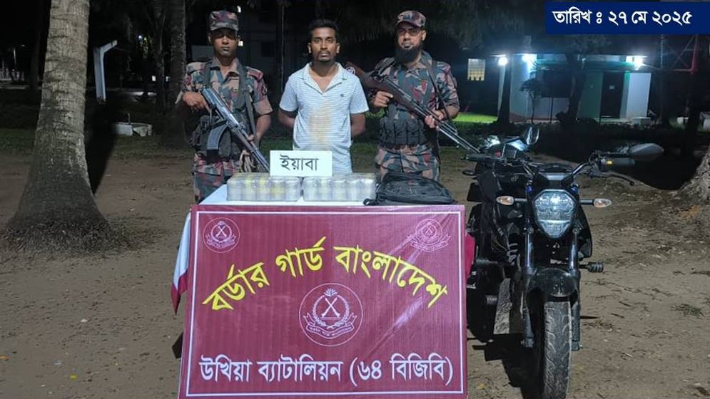 চেকপোষ্টে না থেমে পালানোর চেষ্টাকারি যুবদল নেতার কাছে মিলল ১ লাখ ইয়াবা