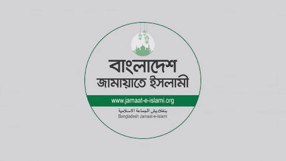 নিবন্ধন ও প্রতীক ফিরে পেতে জামায়াতের আপিলের রায় ১ জুন
