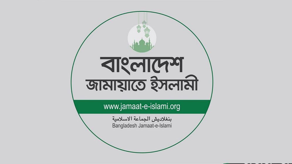 নিবন্ধন নিয়ে জামায়াতের আপিল শুনানি বুধবার পর্যন্ত মুলতবি
