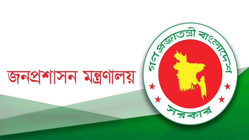 পলায়নের দায়ে সিনিয়র সহকারী সচিব চাকরিচ্যুত