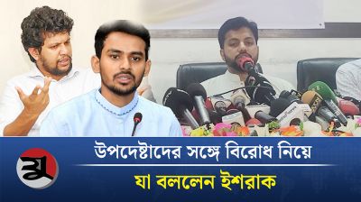 'ধানের শীষের প্রার্থীর প্রতি বৈষম্য করা হচ্ছে'