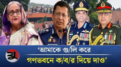 যা হয় হোক, আমি ক্ষমতা ছাড়ব না : শেখ হাসিনা