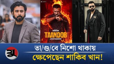 তাণ্ডবে নিশো থাকায় ক্ষেপেছেন শাকিব খান!