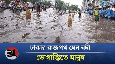 পানির নিচে রাস্তা, ভোগান্তিতে সাধারণ মানুষ