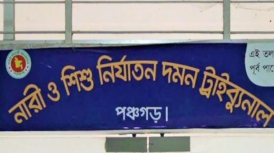 গণধর্ষণের মামলায় ৬ জনের যাবজ্জীবন