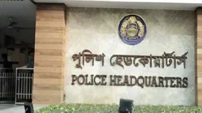 জাতিসংঘ শান্তিরক্ষায় গর্বিত অংশীদার পুলিশ - সদর দপ্তর