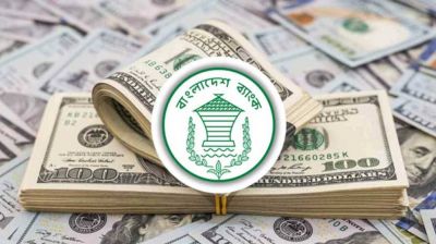রিজার্ভ বেড়ে দাঁড়িয়েছে ২৫.৮০ বিলিয়ন ডলার