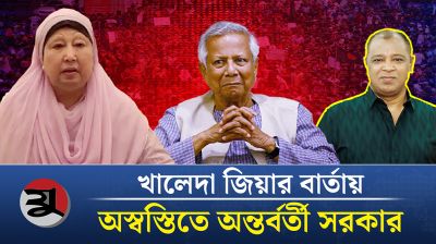 হঠাৎ খালেদা জিয়ার বার্তা কীসের ইঙ্গিত