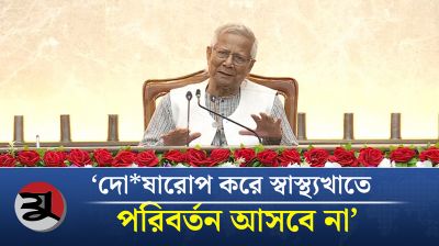 যতটুকু সরঞ্জাম-সুবিধা আছে, স্বাস্থ্যসেবার মান ২৫ শতাংশ উন্নতি সম্ভব: প্রধান উপদেষ্টা