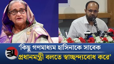 গণমাধ্যমের সংস্কার নিয়ে অ*সন্তুষ্ট সাংবাদিক নেতারা