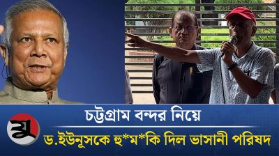 ‘চট্টগ্রাম বন্দর বিদেশিদের হাতে তুলে দেয়া যাবে না’